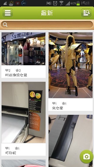 美店拍截图1