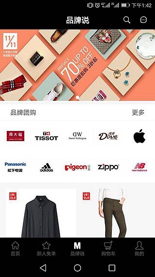 美拼网-01