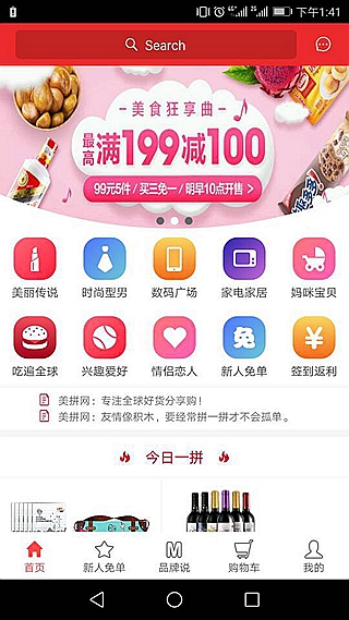 美拼网-01