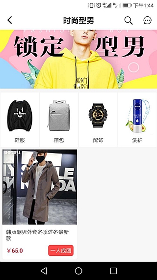 美拼网-01