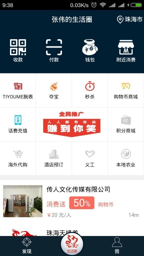 美支付截图4