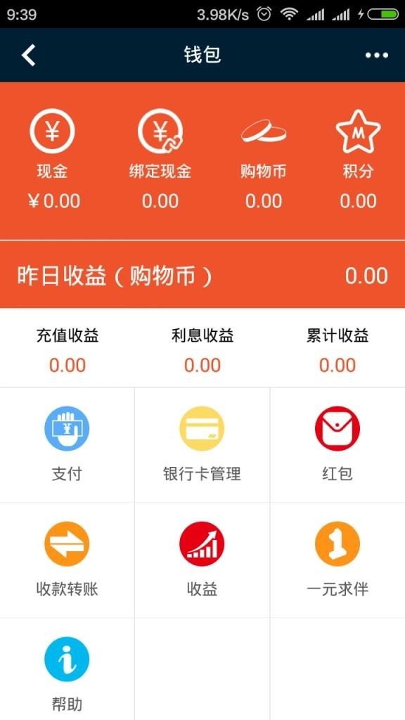 美支付截图3