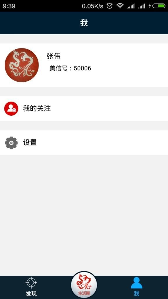 美支付截图1