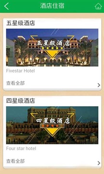 巴山旅游截图1