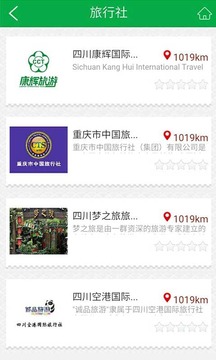 巴山旅游截图2