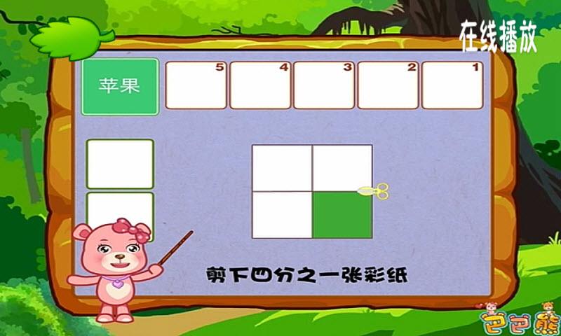 巴巴熊幼儿折纸视频大全截图4