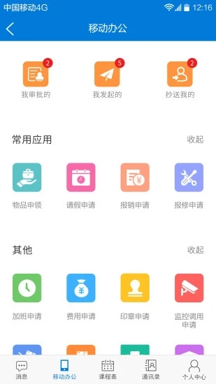 截图3
