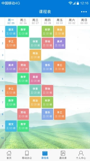 截图4