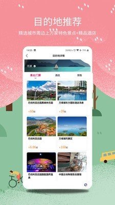 巴马旅游网截图3