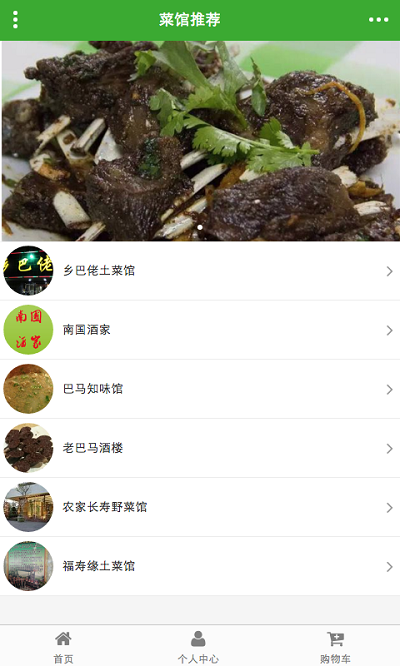 巴马旅游养生截图2