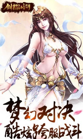 剑指江湖千抽版