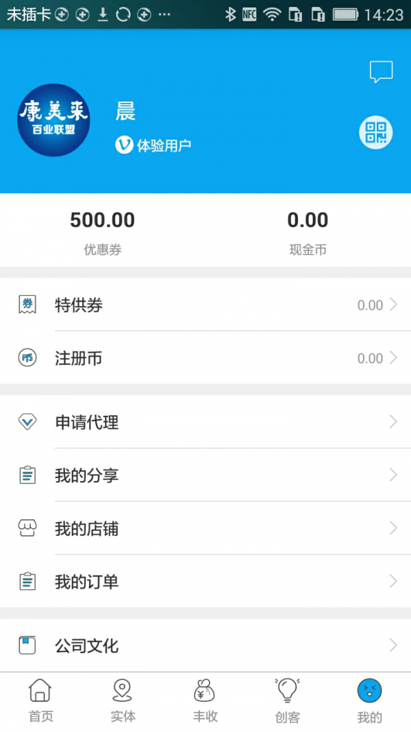 美来天使截图2