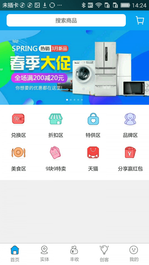 美来天使截图3
