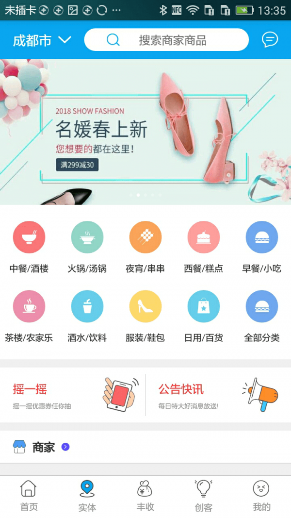 美来天使截图4