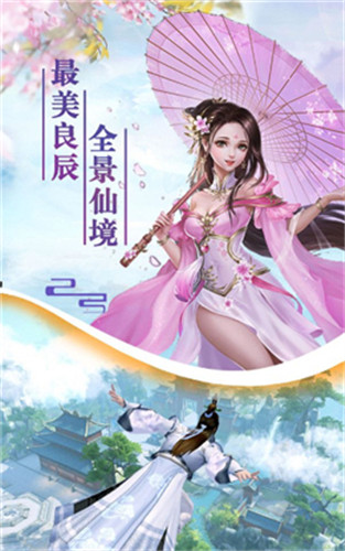 剑时清截图3