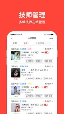 美点餐商家版截图2