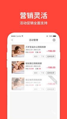 美点餐商家版截图1