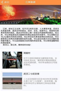 江岸云文化截图3