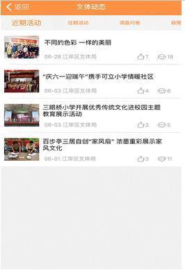 江岸云文化截图2