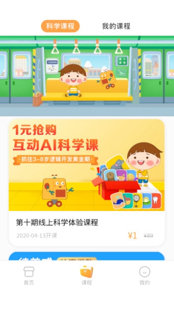 布丁科学下载_布丁科学正式版下载-2
