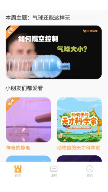 布丁科学下载_布丁科学正式版下载-1