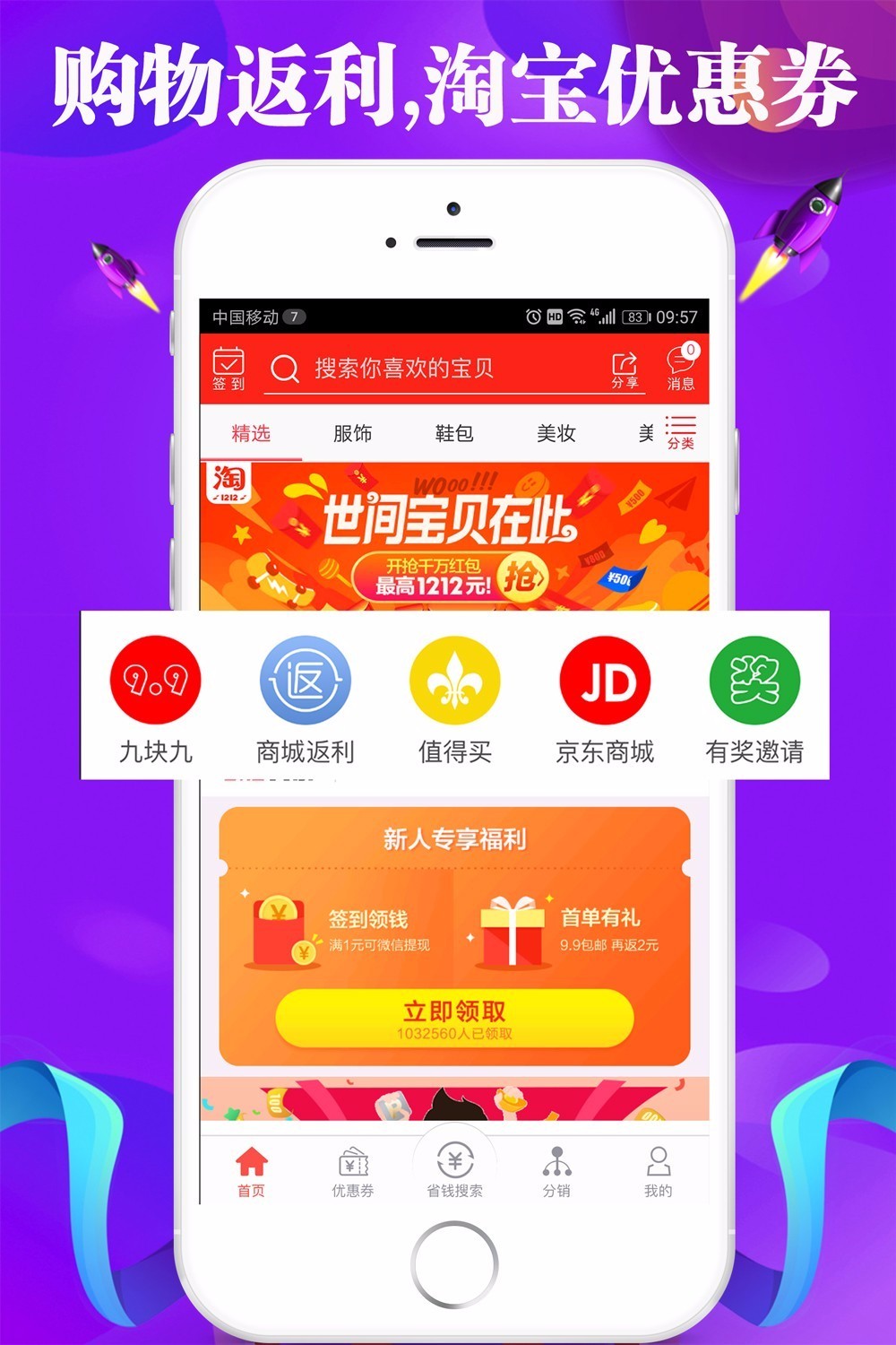 剑猫截图3