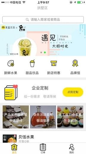 美盒优品截图4
