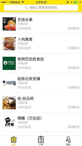 美盒优品截图1