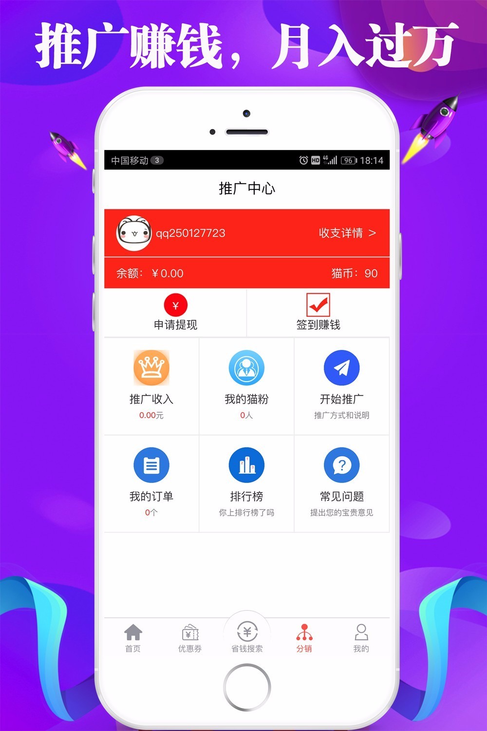 剑猫截图1