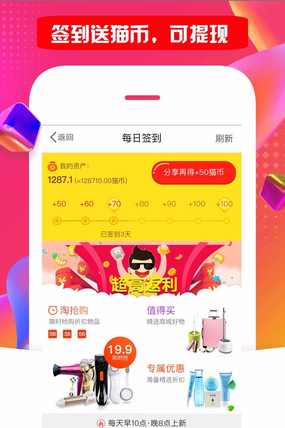 剑猫截图2