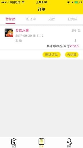 美盒优品截图2