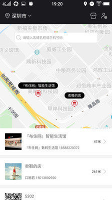 布住网截图3