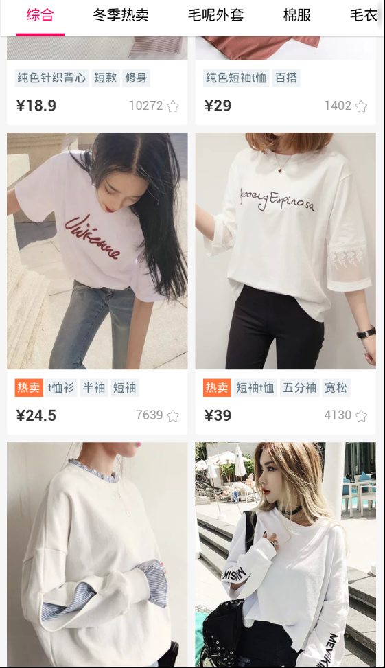 美美帮截图3