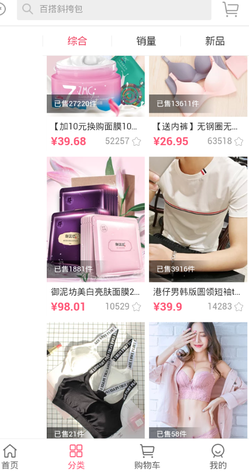 美美帮截图4