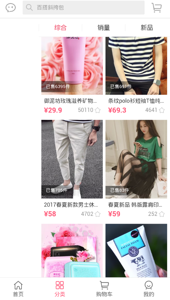 美美帮截图1