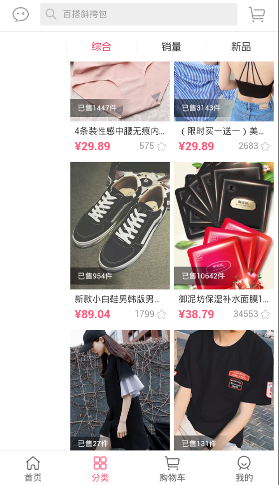 美美帮截图2