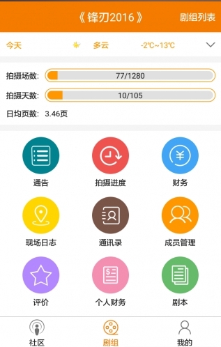 剧e拍截图1