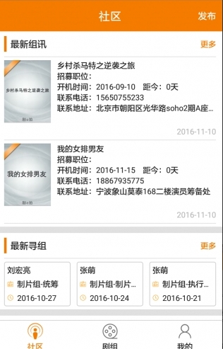 剧e拍截图2