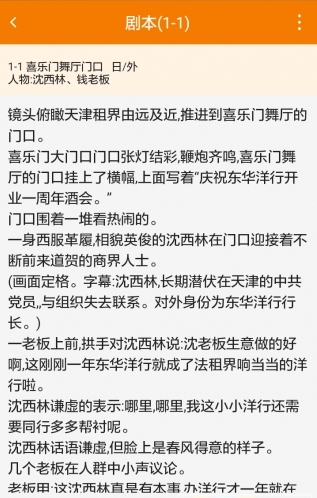 剧e拍截图3