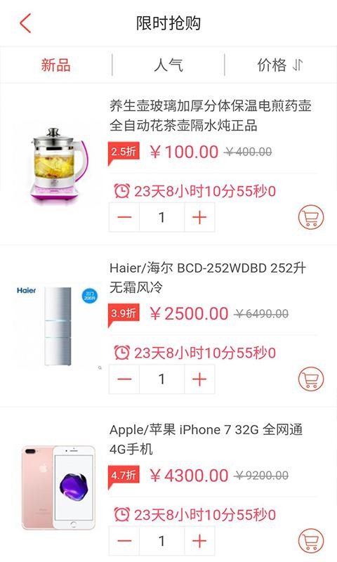 布谷园电子商城截图1