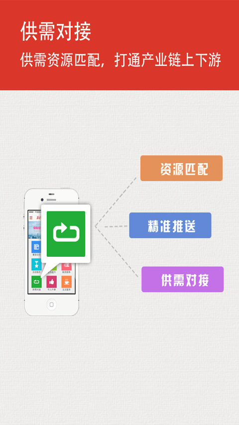 江苏智慧平台截图1