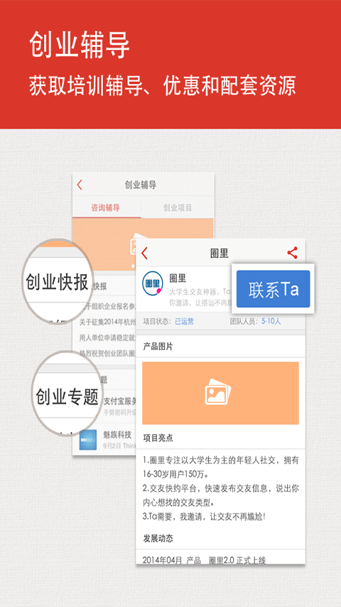 江苏智慧平台截图4