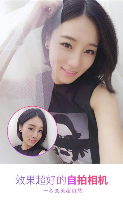 美颜拍拍截图3