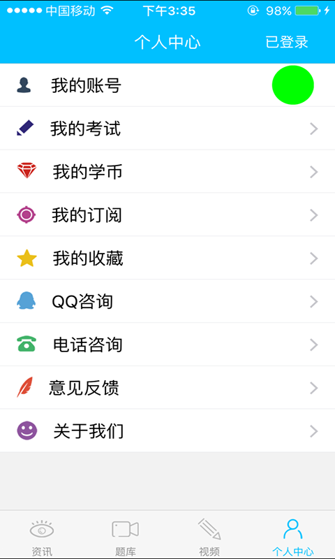 师程招教下载_师程招教ios版下载-3