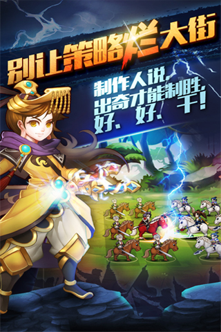 群英q传百度版截图3