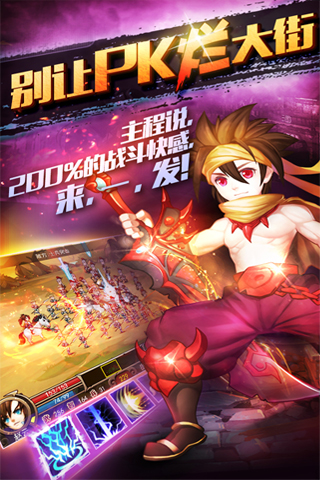 群英q传百度版截图1
