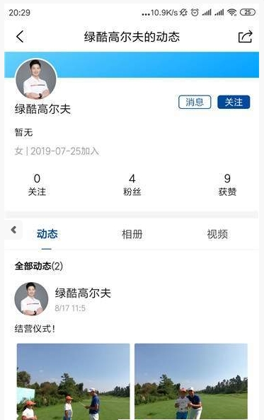 加减云动截图1