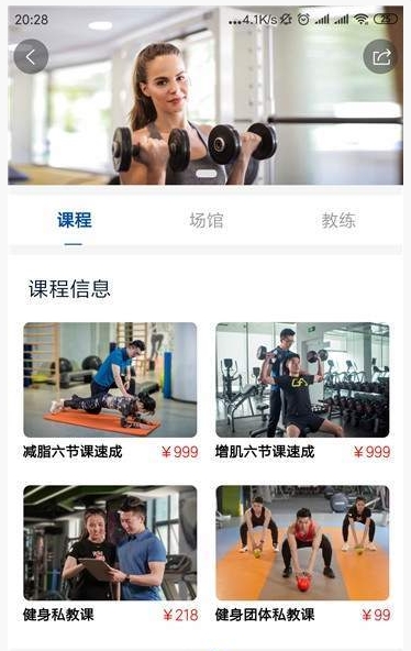 加减云动截图2