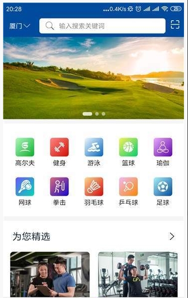 加减云动截图3
