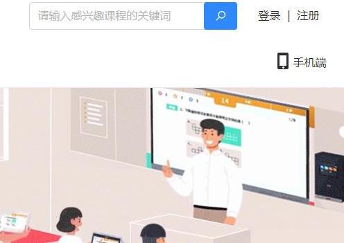 希沃易课堂app截图2